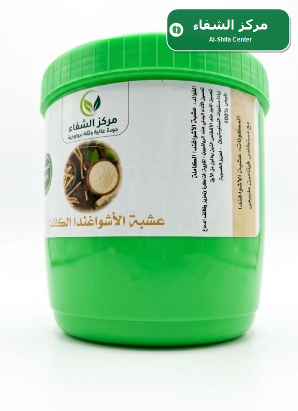 عشبة الأشواغندا الكاملة