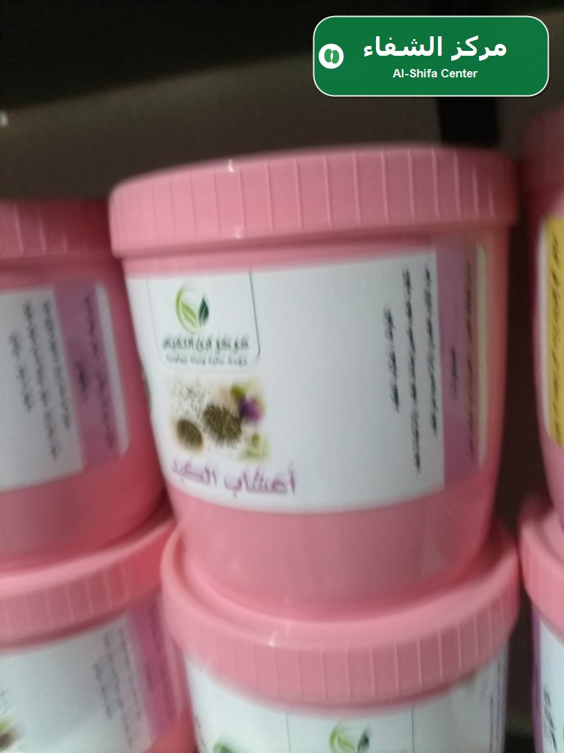 أعشاب الكبد