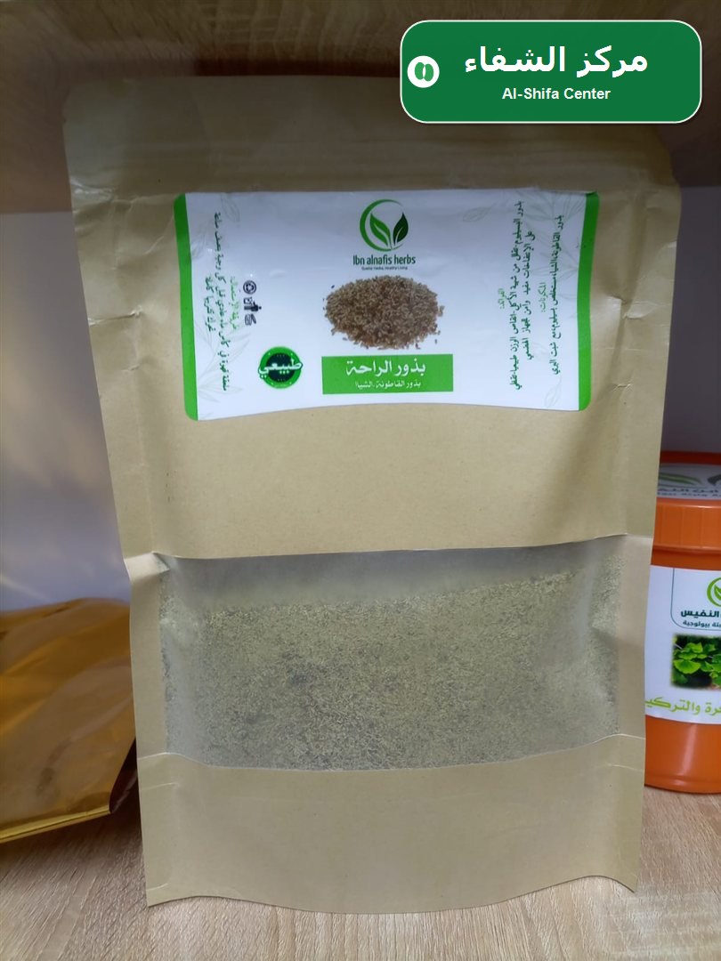 بذور الراحة